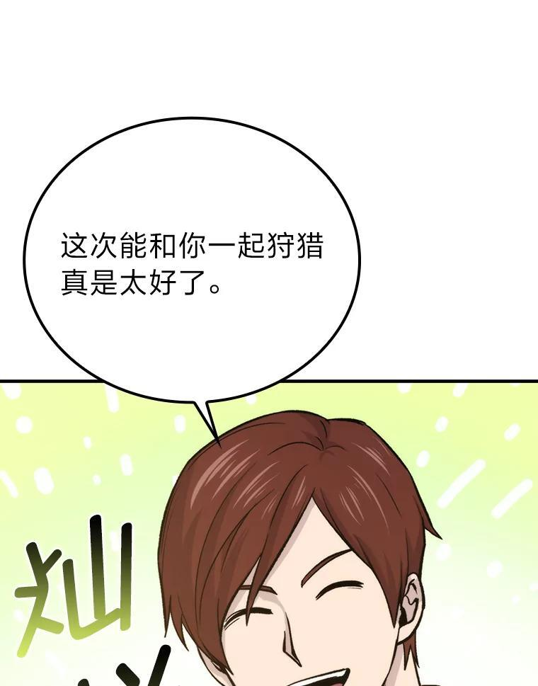 16.别人唱戏我拆台 第82页