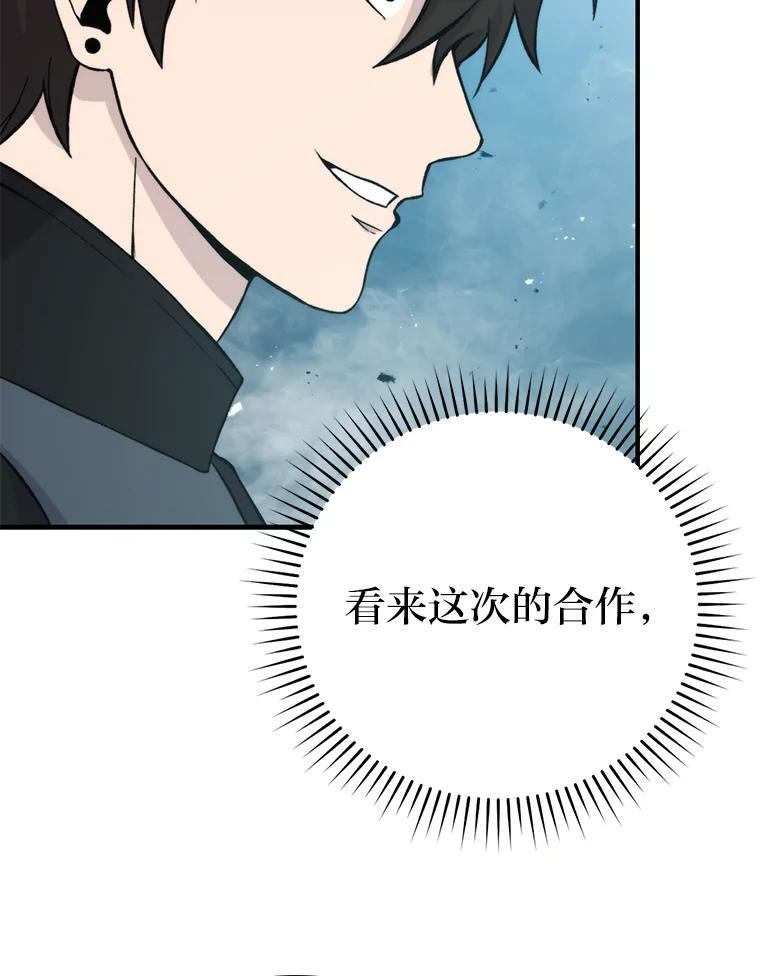 16.别人唱戏我拆台 第90页