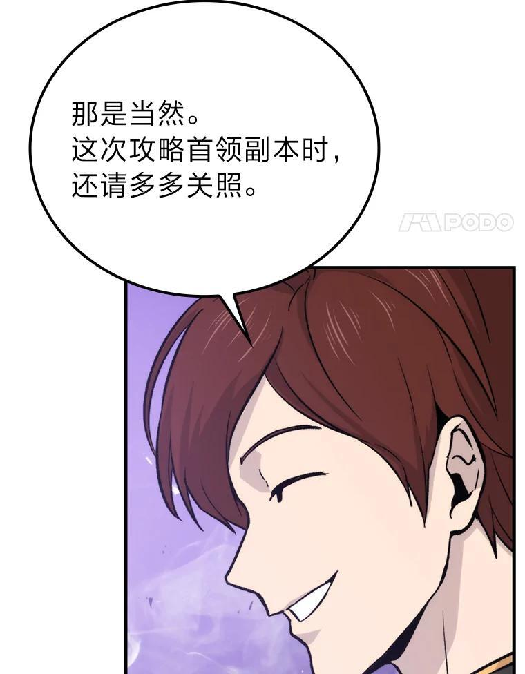 16.别人唱戏我拆台 第91页