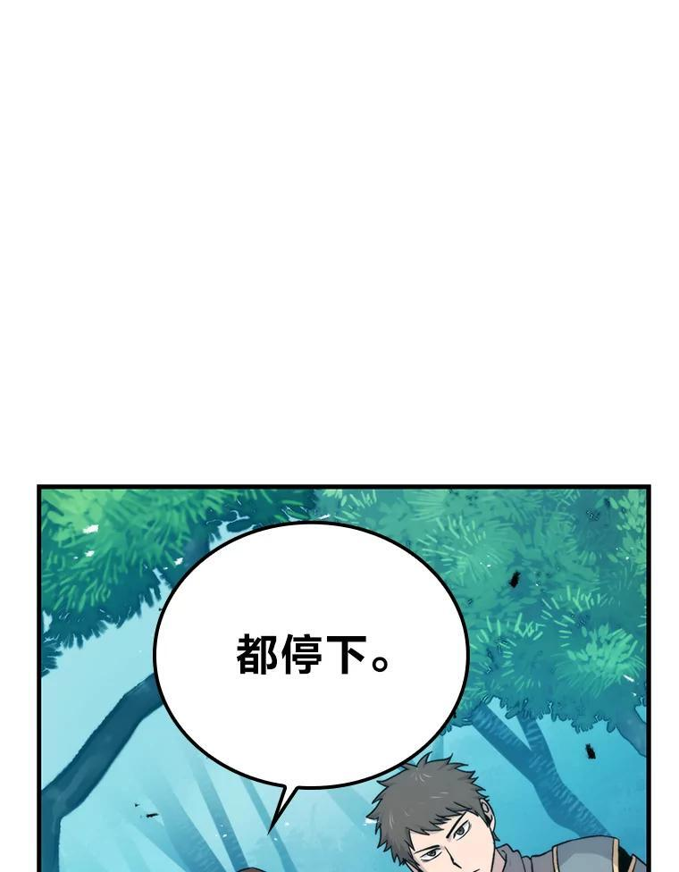 16.别人唱戏我拆台 第97页