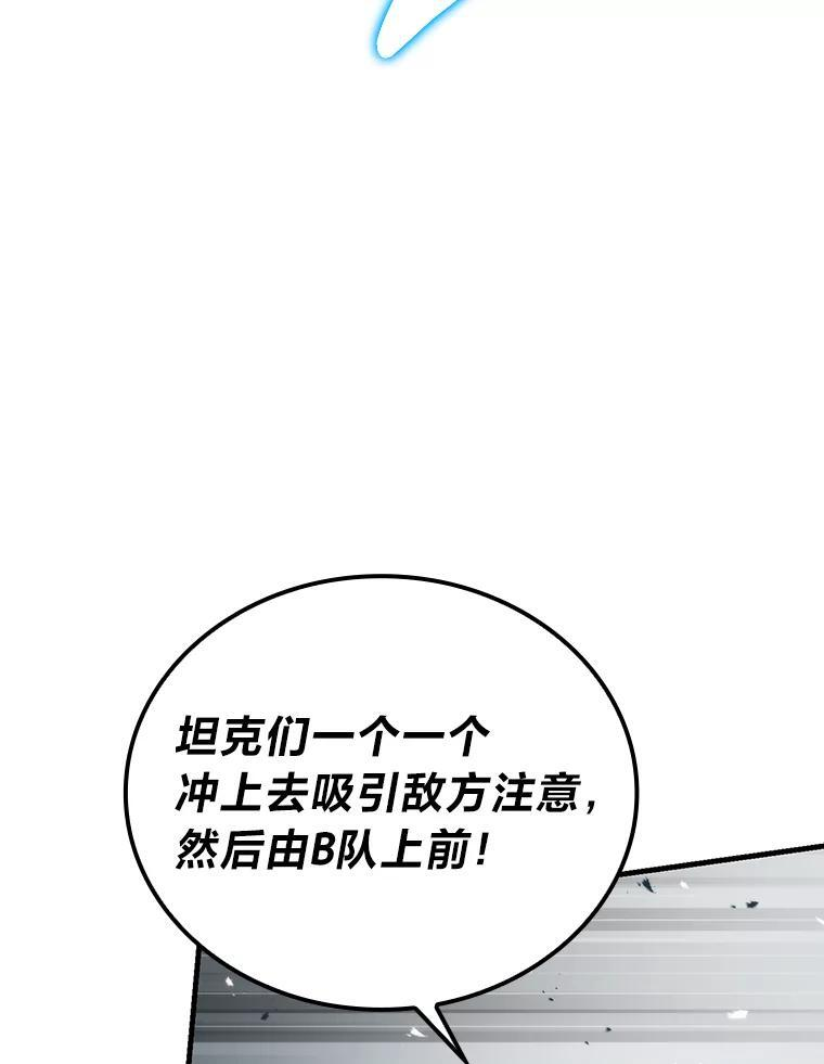 16.别人唱戏我拆台 第103页