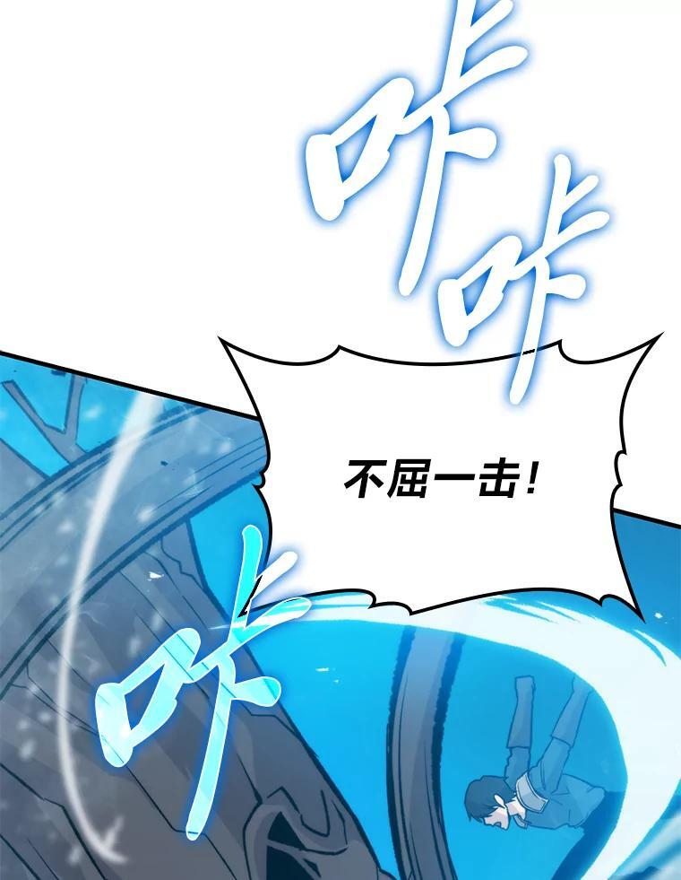 16.别人唱戏我拆台 第105页