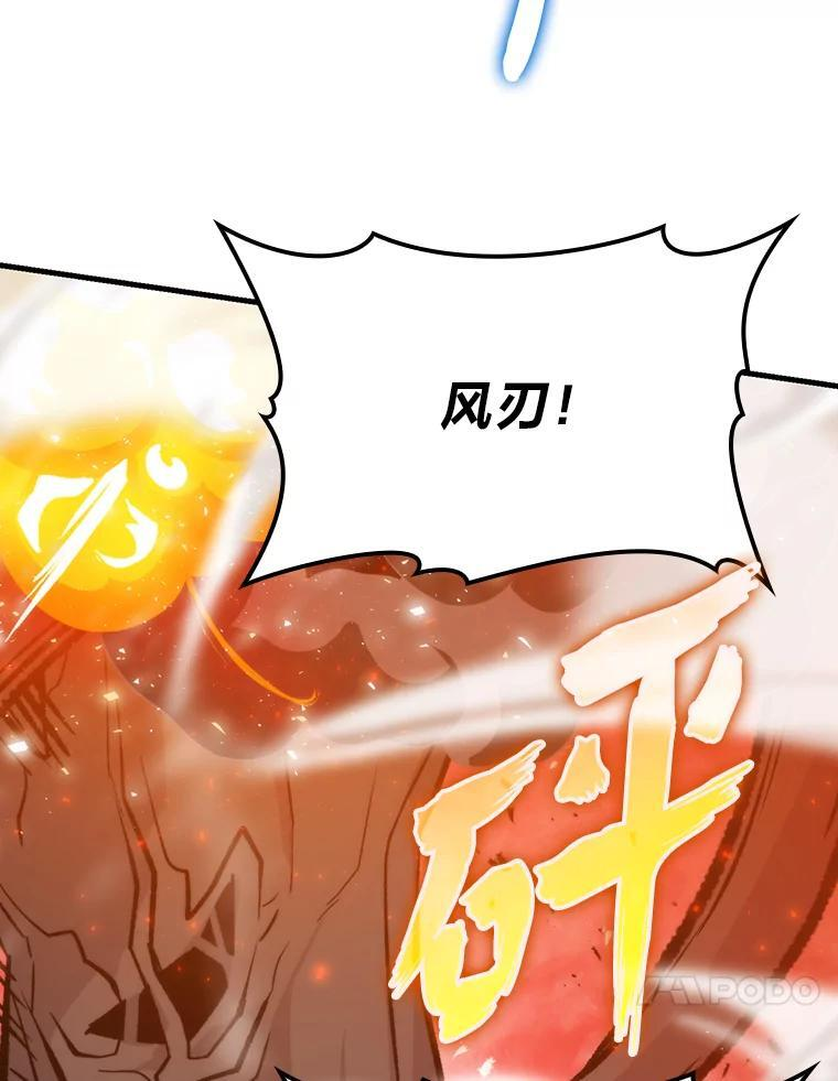 16.别人唱戏我拆台 第107页
