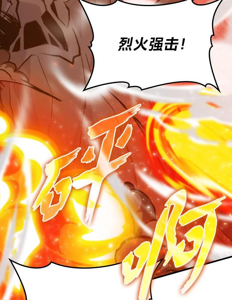 16.别人唱戏我拆台 第108页