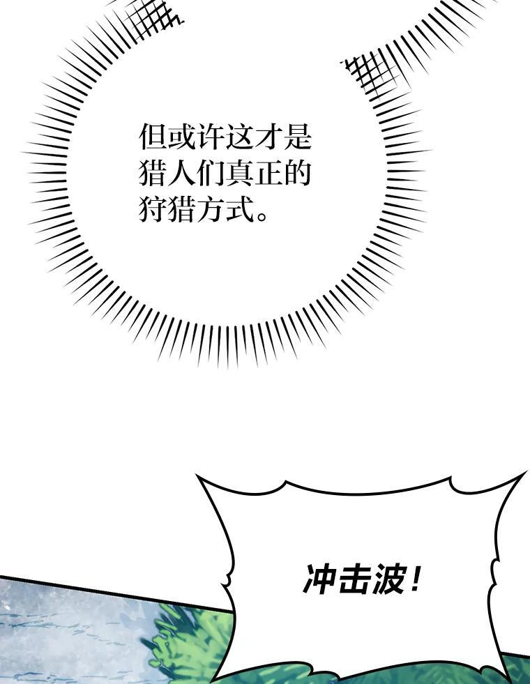 16.别人唱戏我拆台 第112页