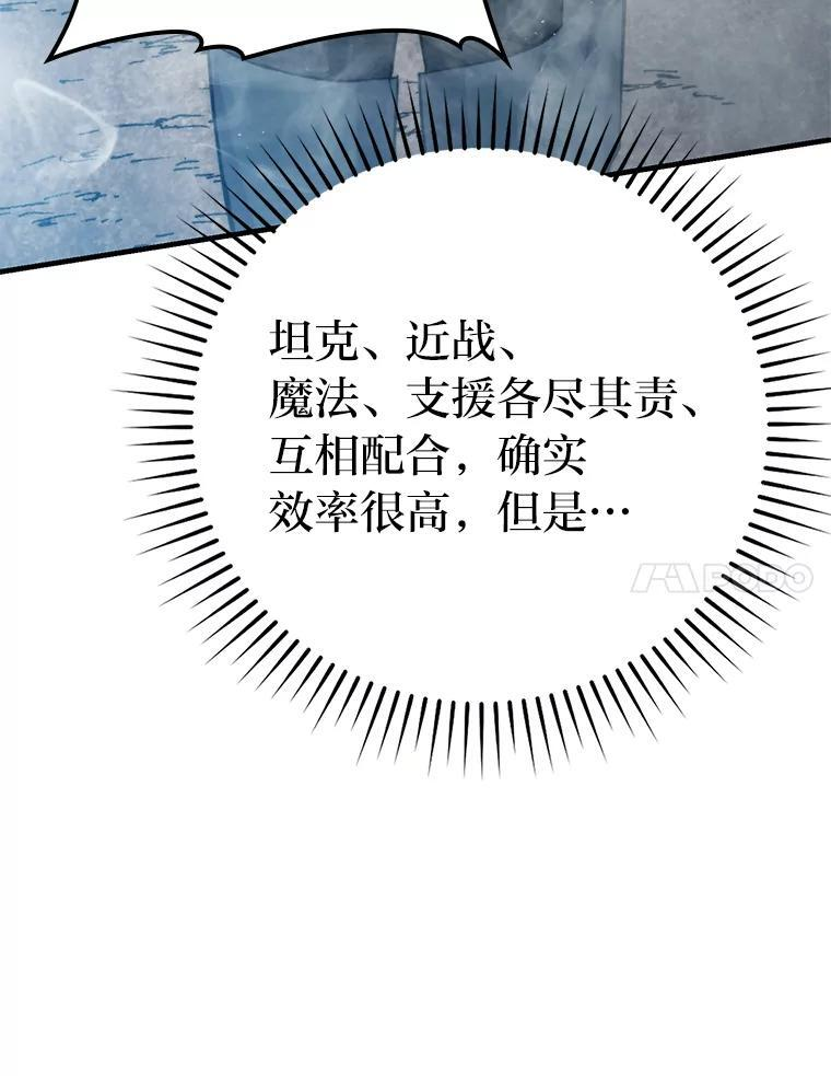 16.别人唱戏我拆台 第114页
