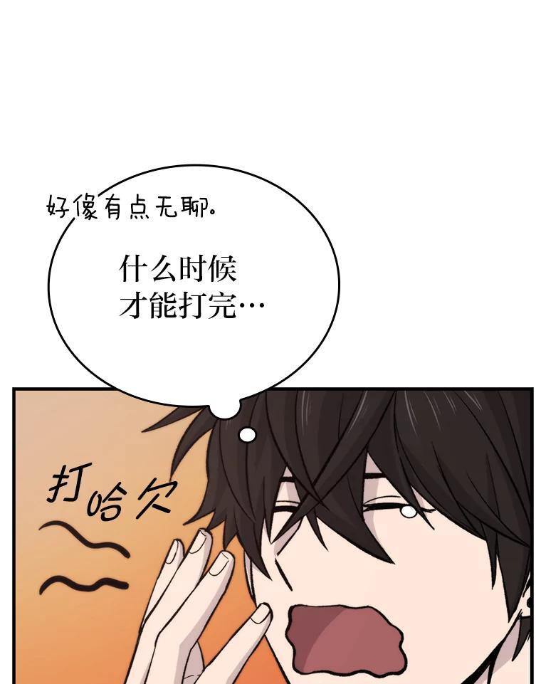 16.别人唱戏我拆台 第115页