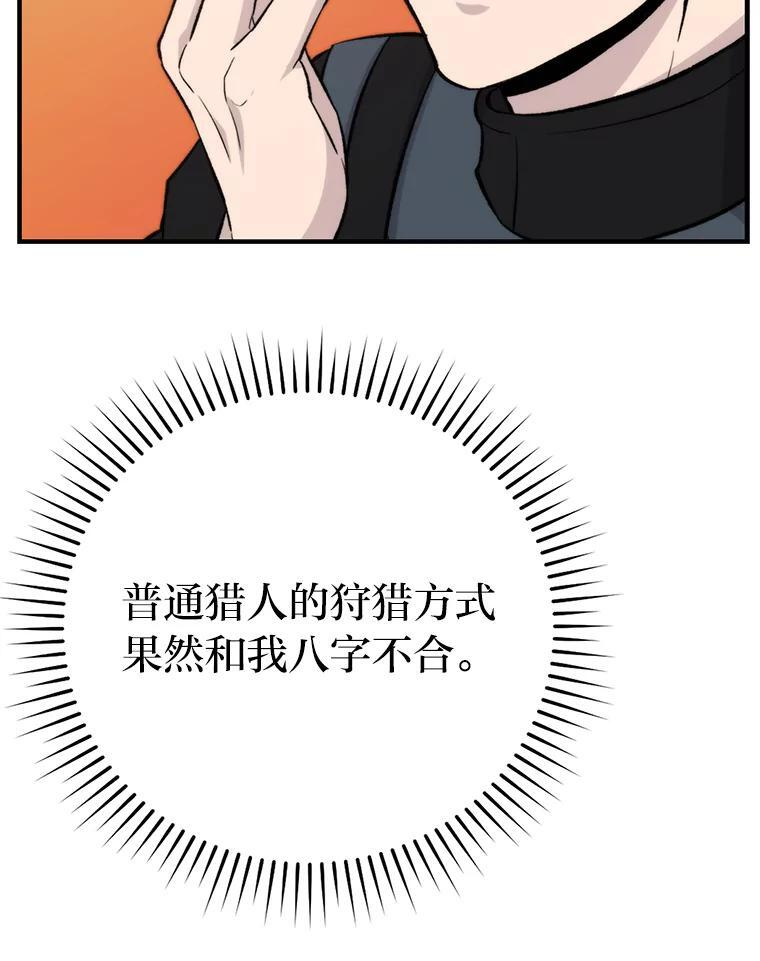 16.别人唱戏我拆台 第116页