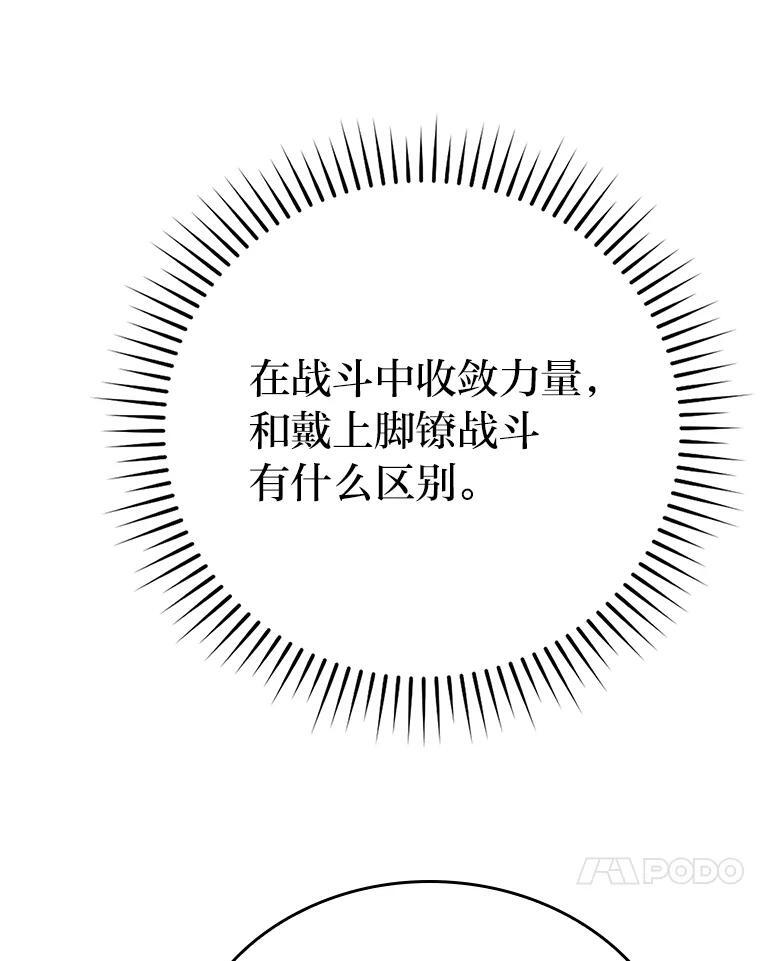 16.别人唱戏我拆台 第117页