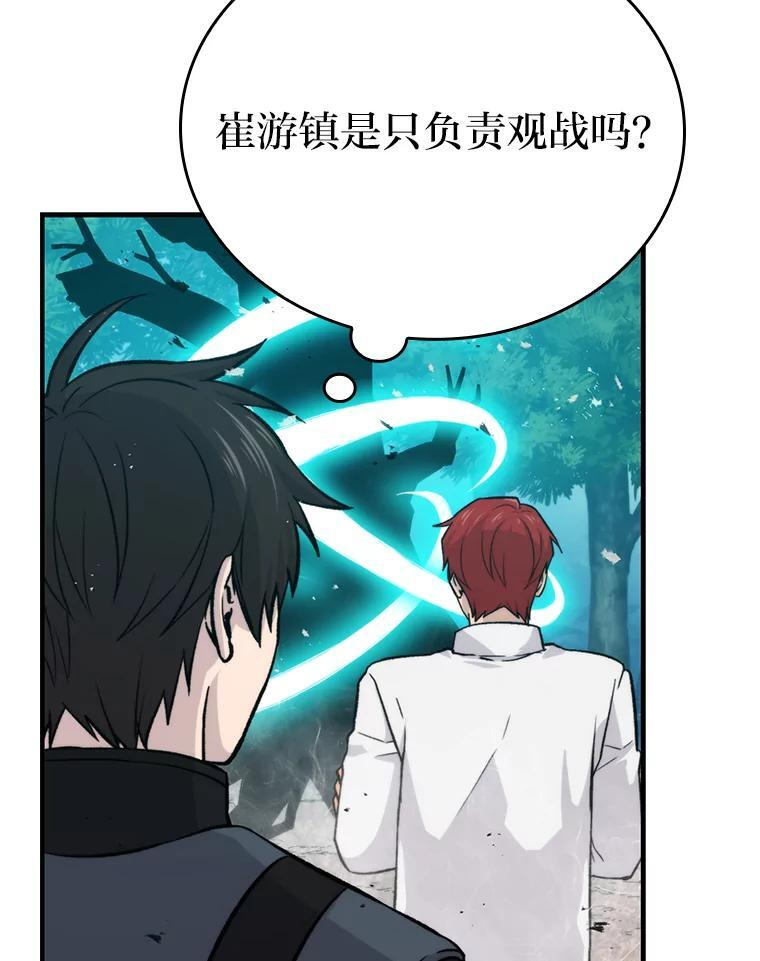 16.别人唱戏我拆台 第118页