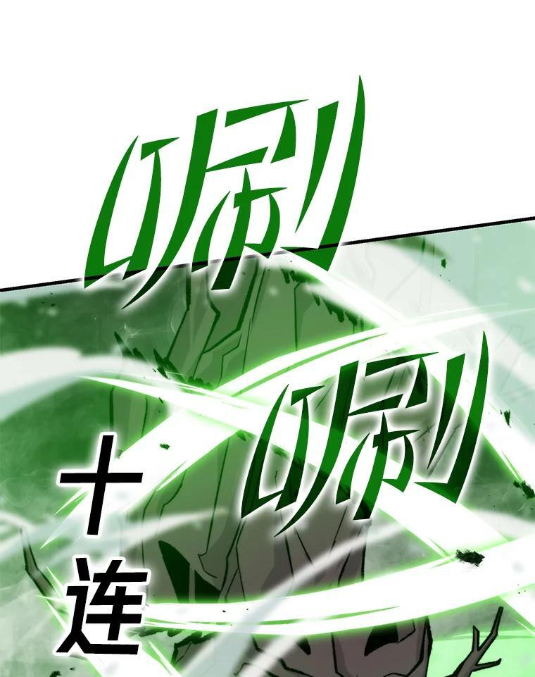 16.别人唱戏我拆台 第120页