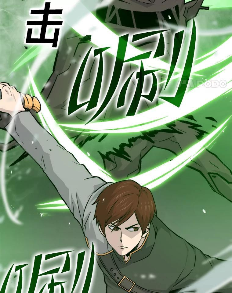 16.别人唱戏我拆台 第121页