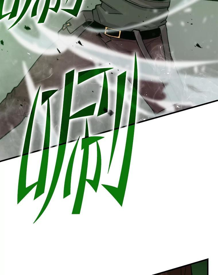 16.别人唱戏我拆台 第122页