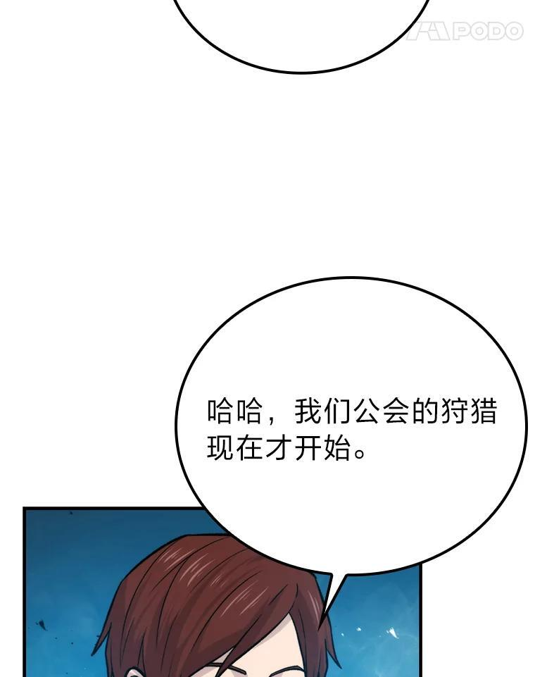 16.别人唱戏我拆台 第128页