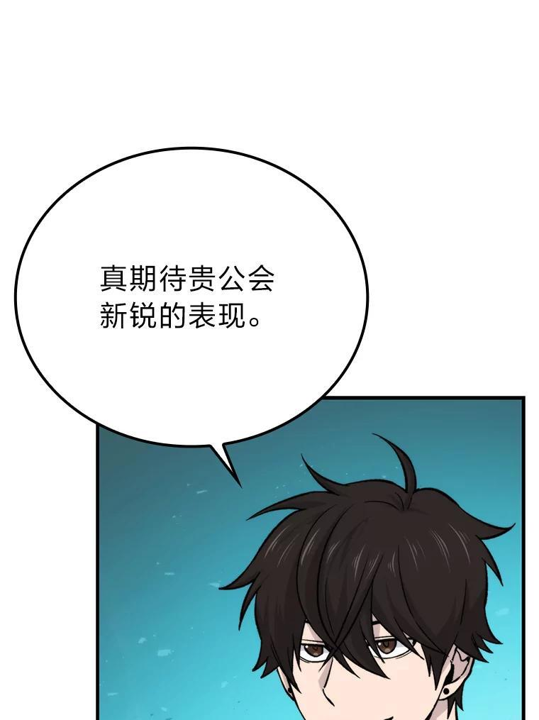 16.别人唱戏我拆台 第130页