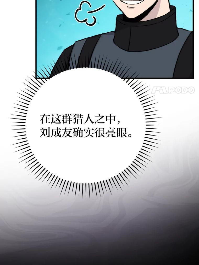 16.别人唱戏我拆台 第131页
