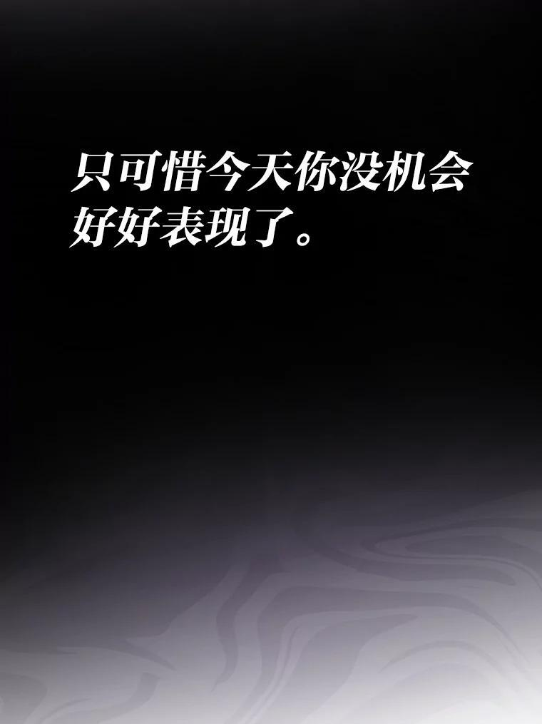 16.别人唱戏我拆台 第132页