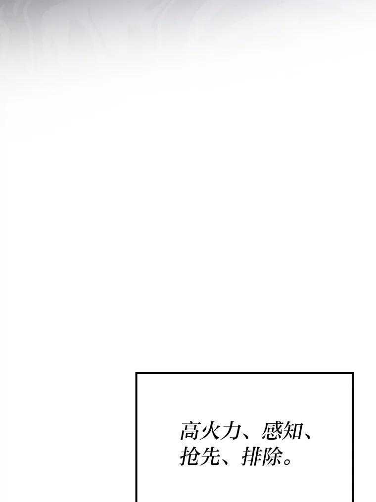 16.别人唱戏我拆台 第133页