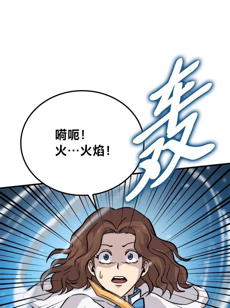 16.别人唱戏我拆台 第136页