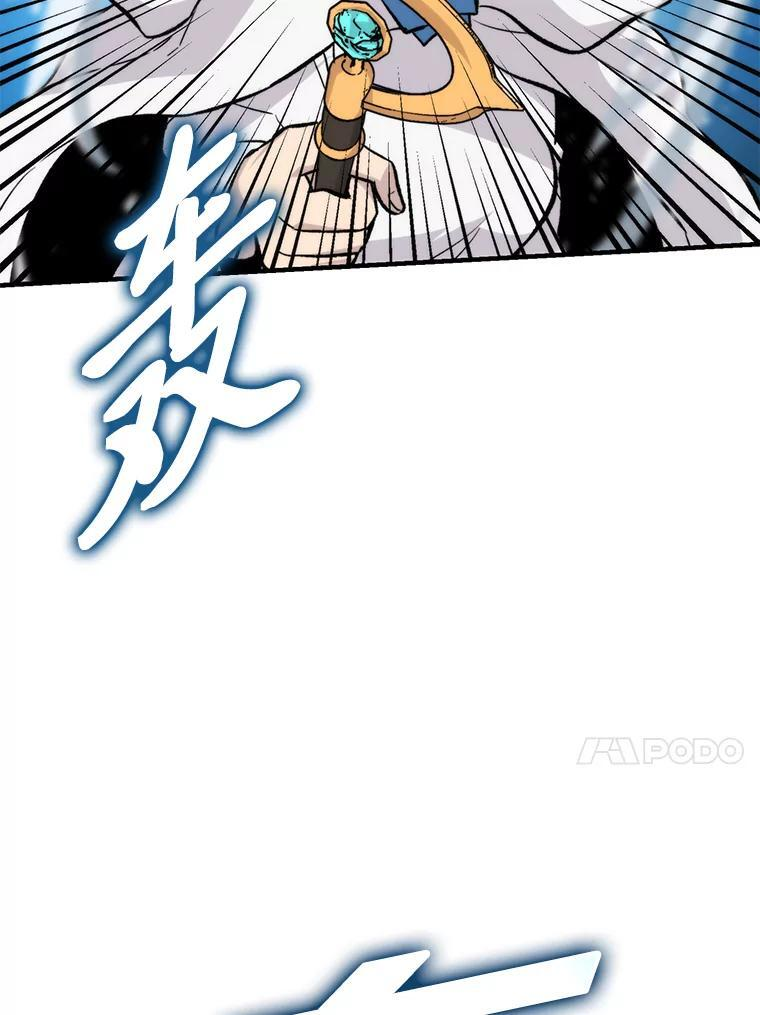 16.别人唱戏我拆台 第137页