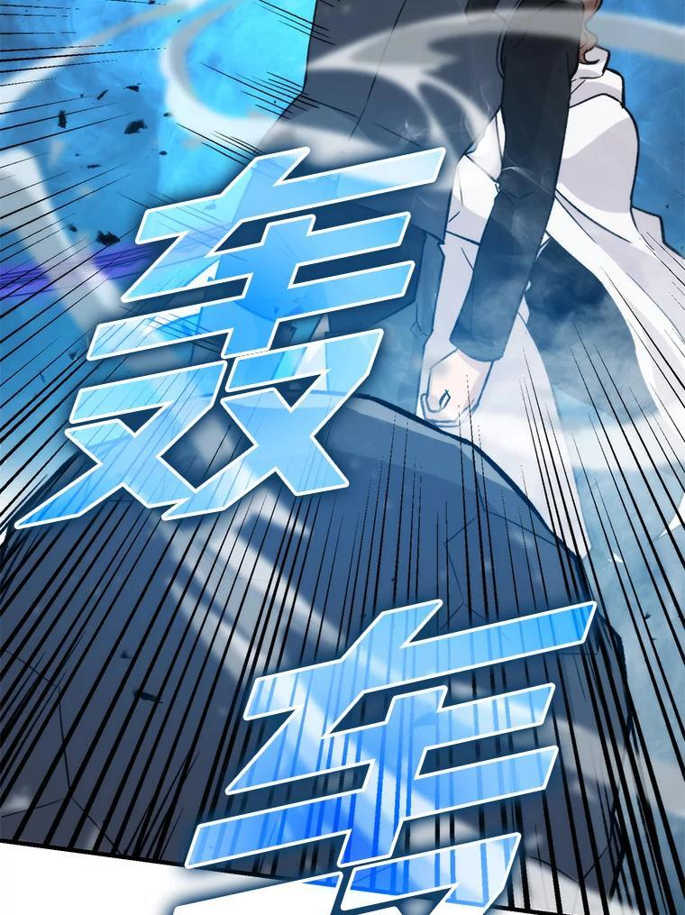 16.别人唱戏我拆台 第139页