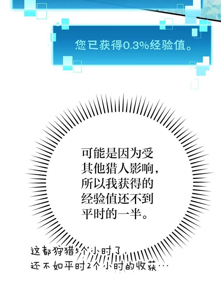 16.别人唱戏我拆台 第146页