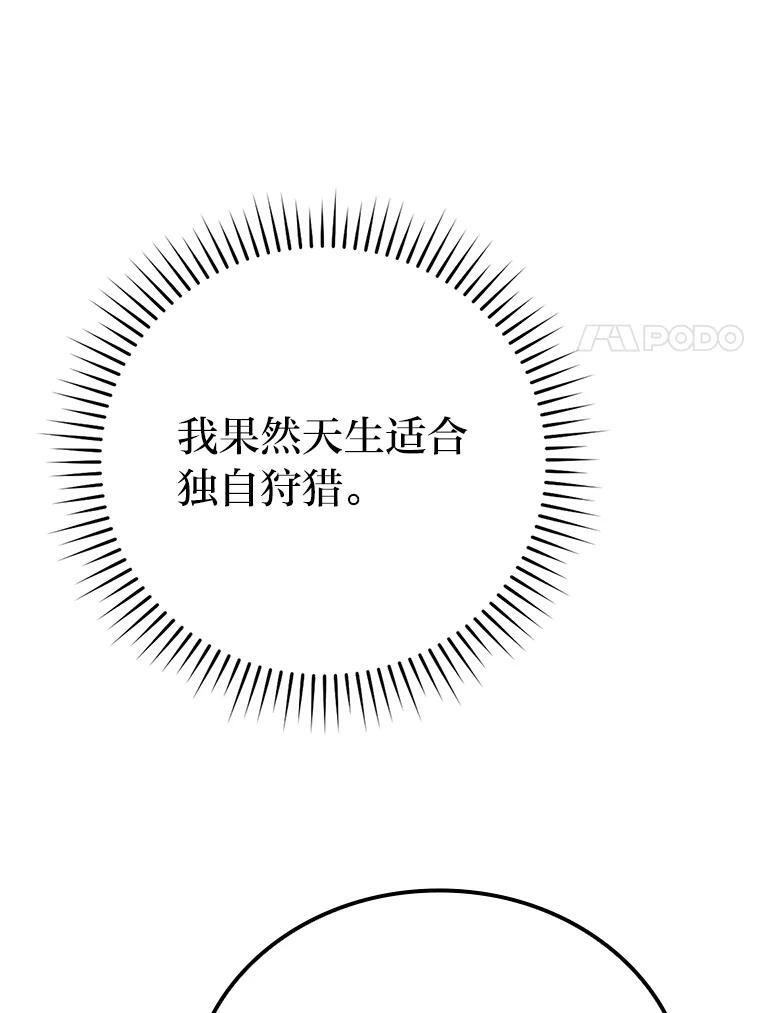 16.别人唱戏我拆台 第147页