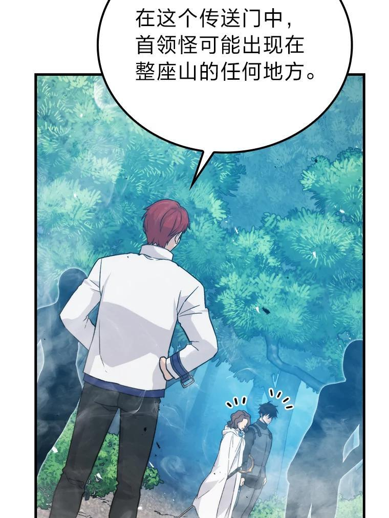16.别人唱戏我拆台 第148页