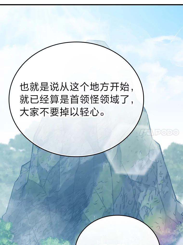 16.别人唱戏我拆台 第150页