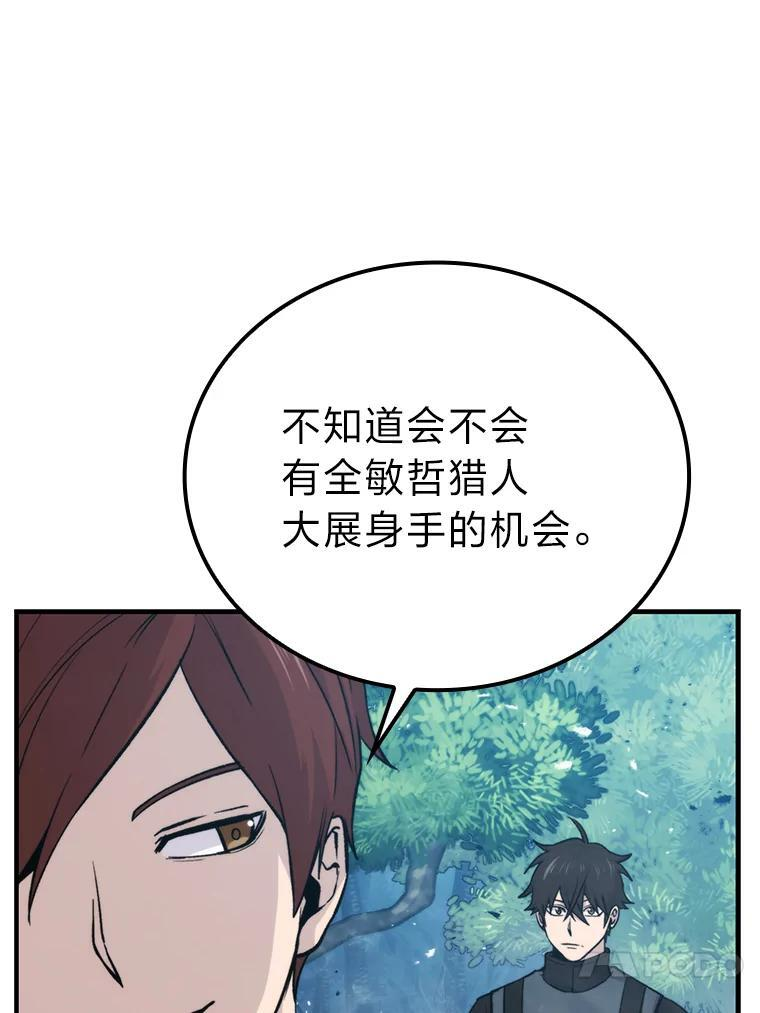 16.别人唱戏我拆台 第156页