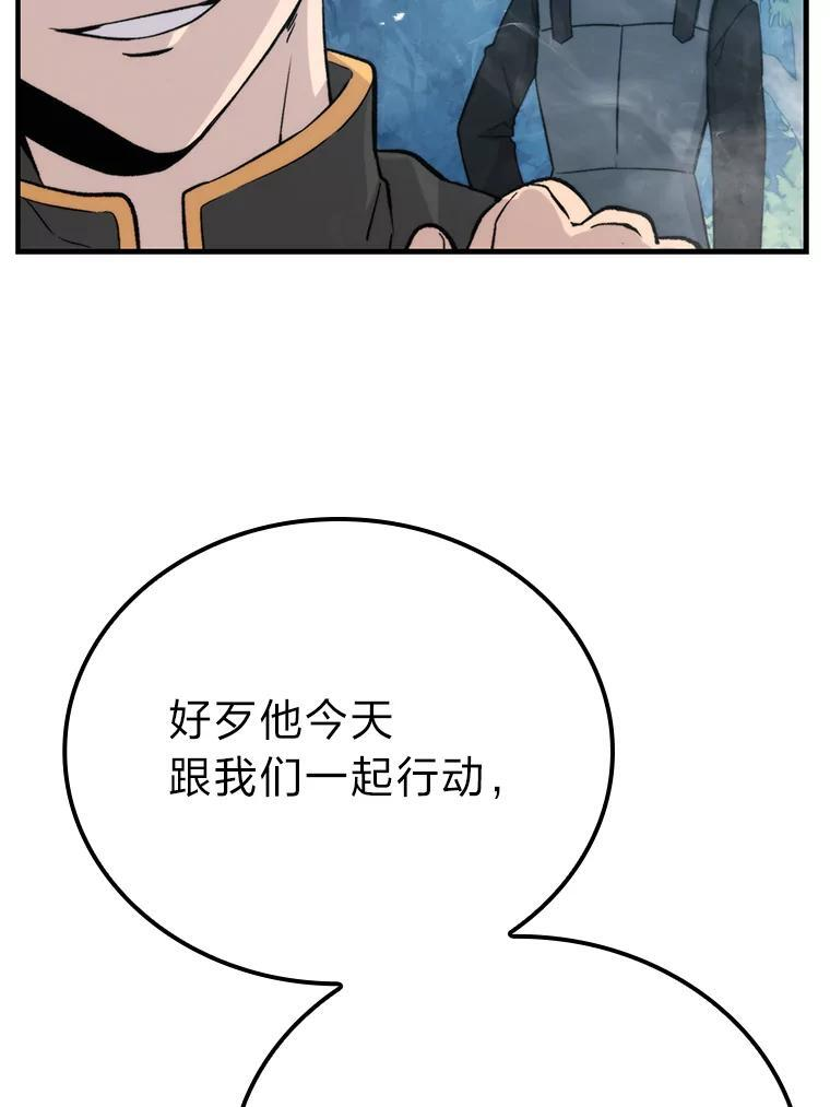 16.别人唱戏我拆台 第157页