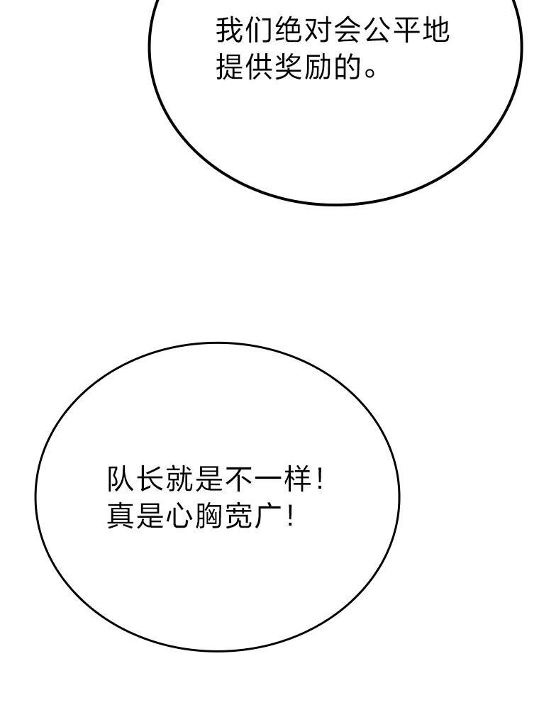 16.别人唱戏我拆台 第158页