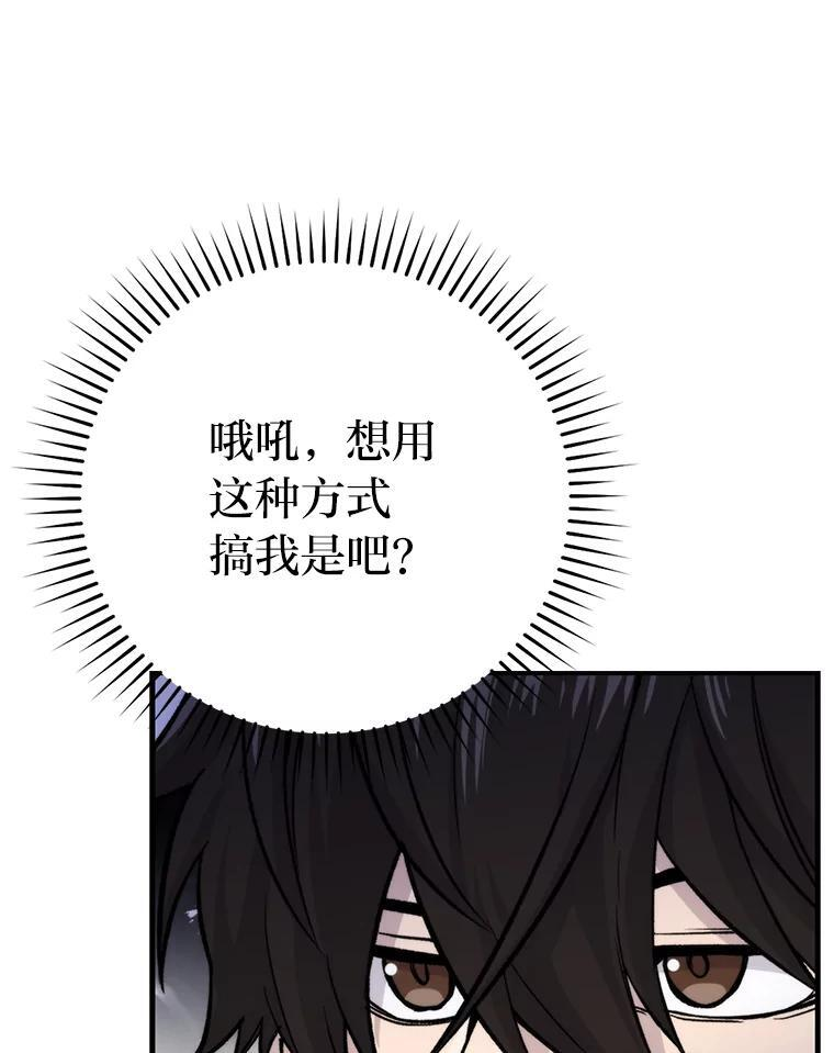 16.别人唱戏我拆台 第159页