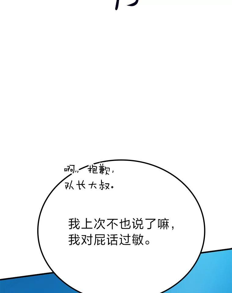 16.别人唱戏我拆台 第162页