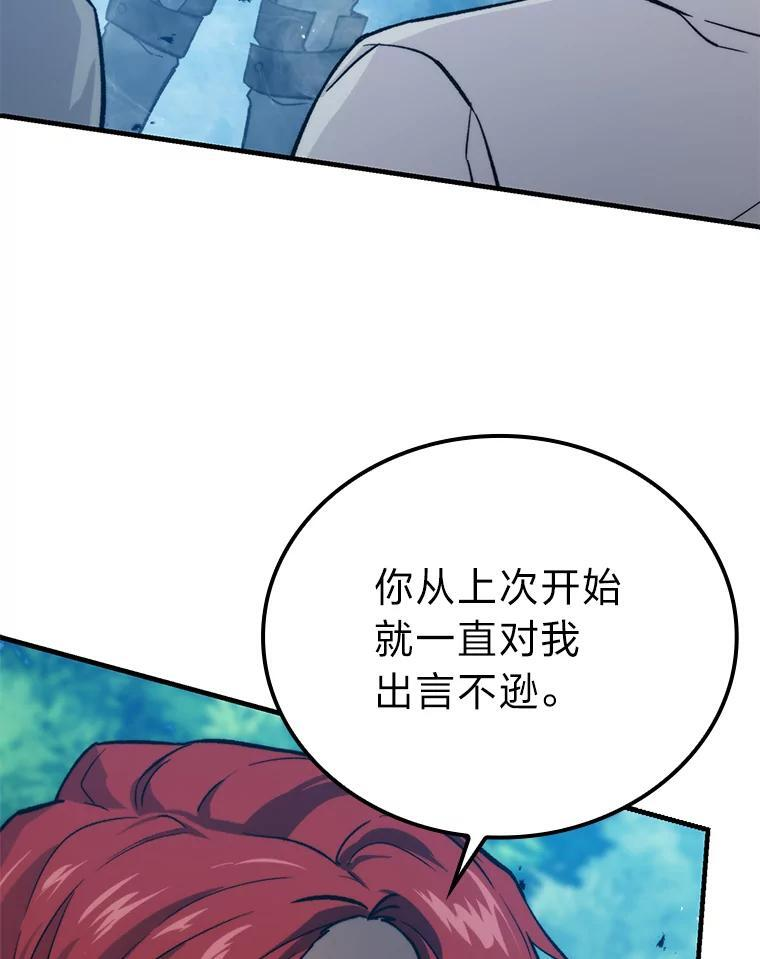 16.别人唱戏我拆台 第164页
