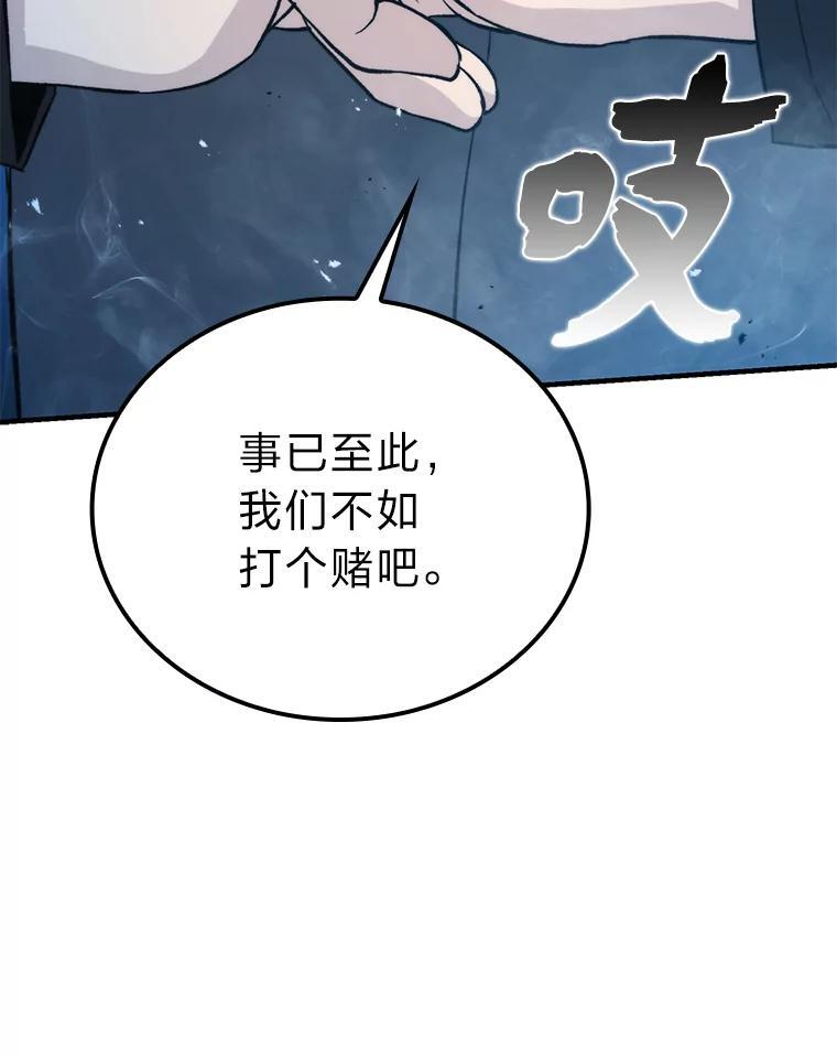 16.别人唱戏我拆台 第169页