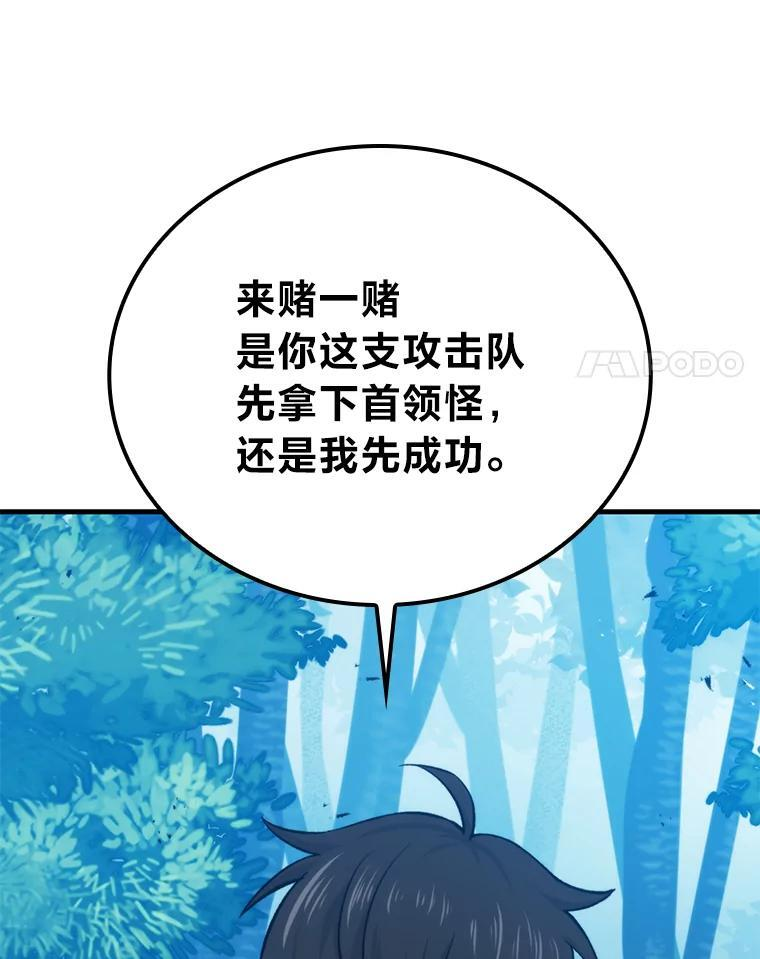 16.别人唱戏我拆台 第170页