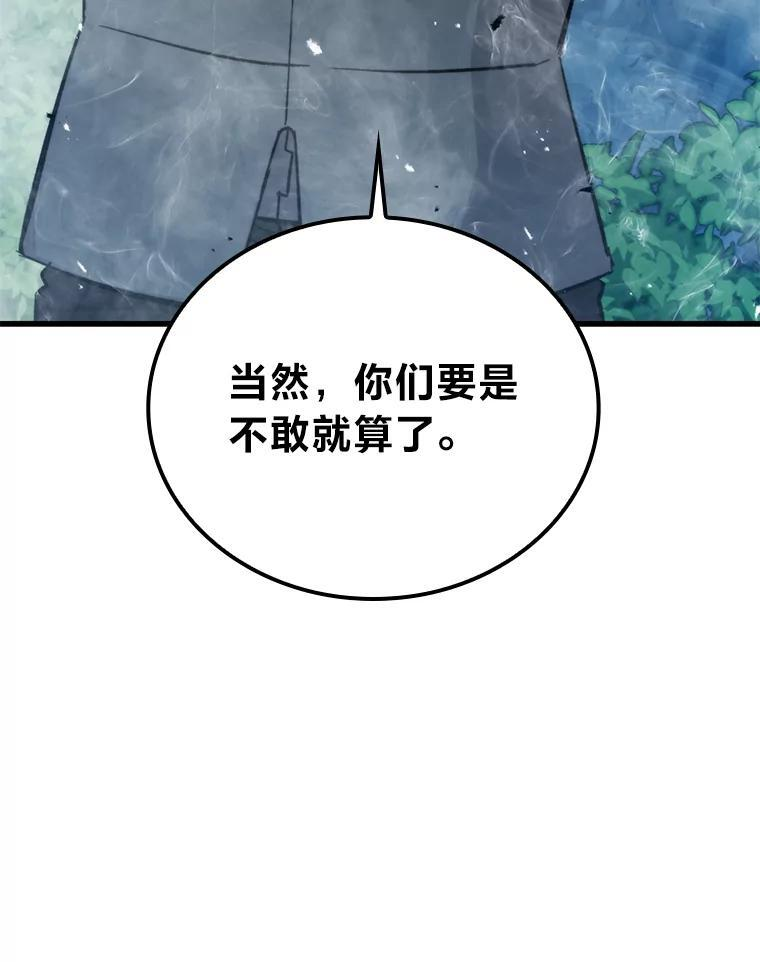 16.别人唱戏我拆台 第172页