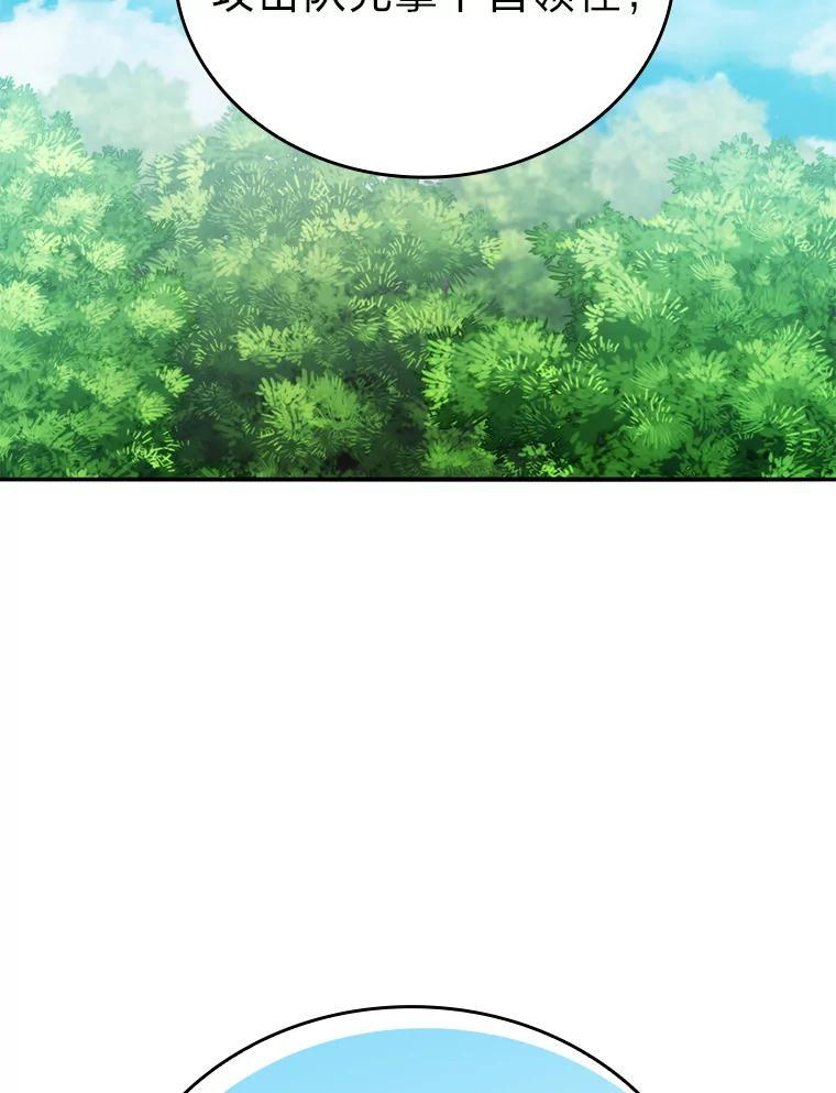 17.装X还要我出手 第2页