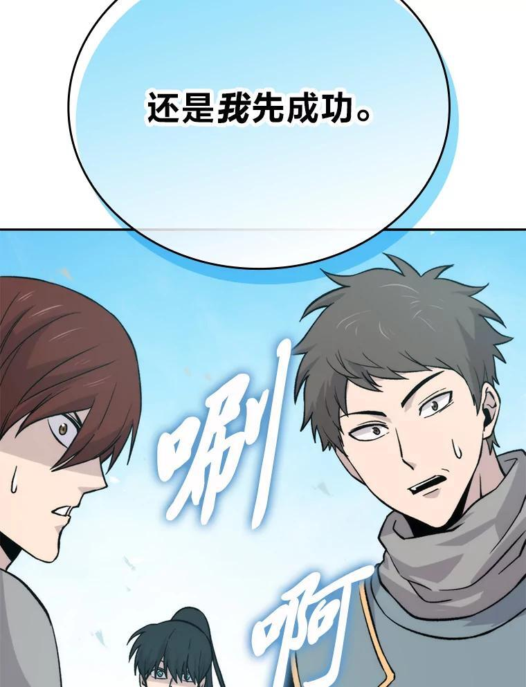 17.装X还要我出手 第3页