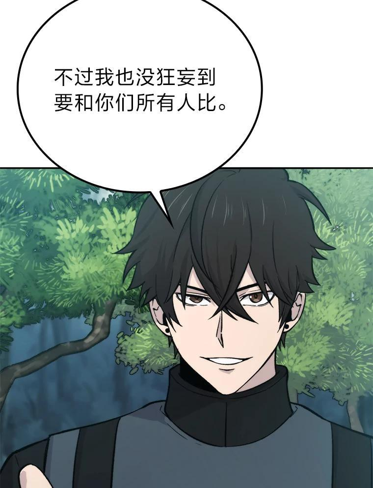 17.装X还要我出手 第5页