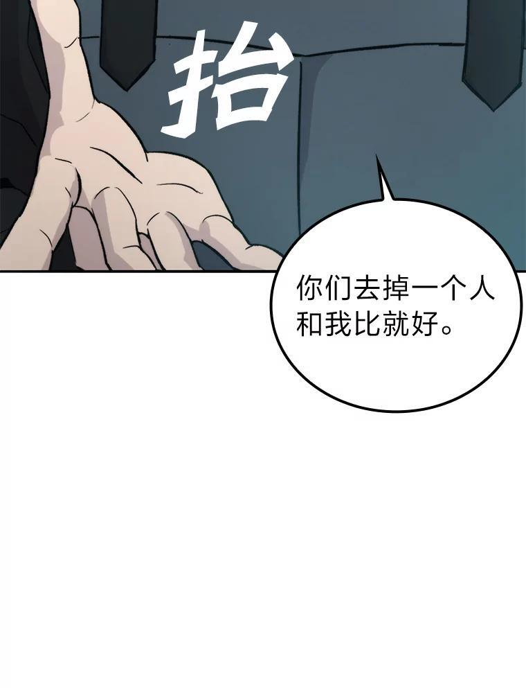 17.装X还要我出手 第6页