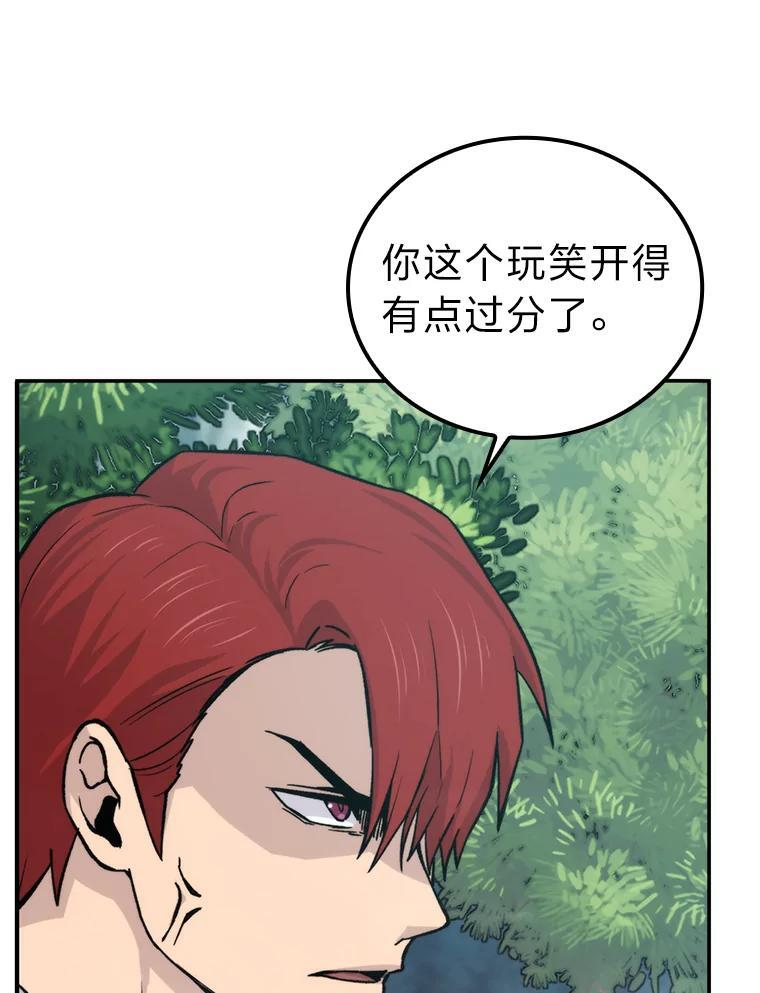 17.装X还要我出手 第9页