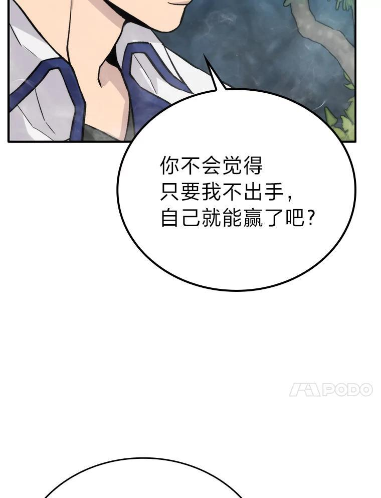 17.装X还要我出手 第10页