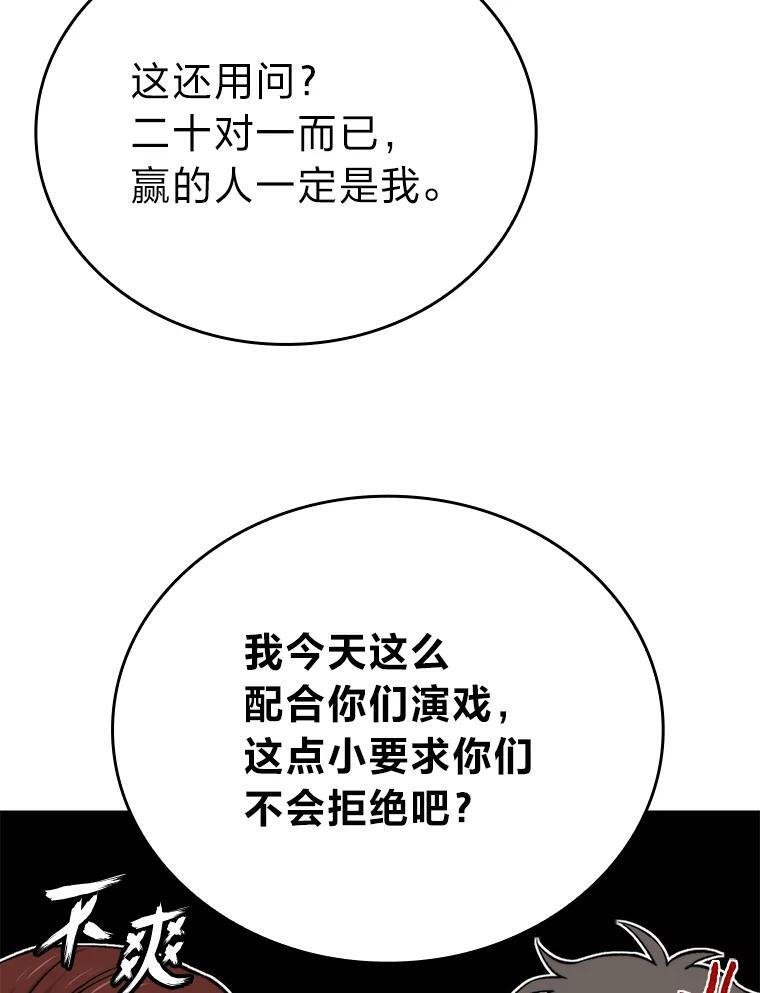 17.装X还要我出手 第11页