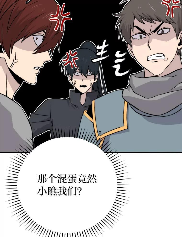 17.装X还要我出手 第12页