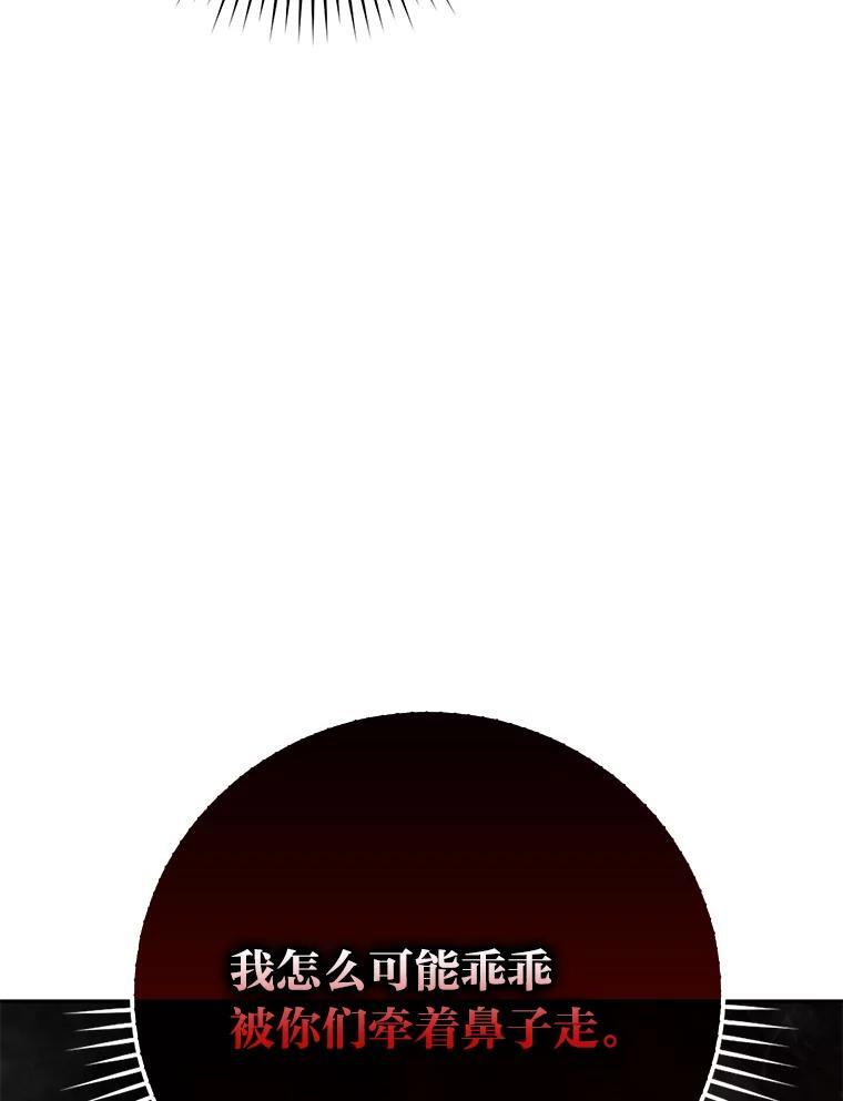 17.装X还要我出手 第13页