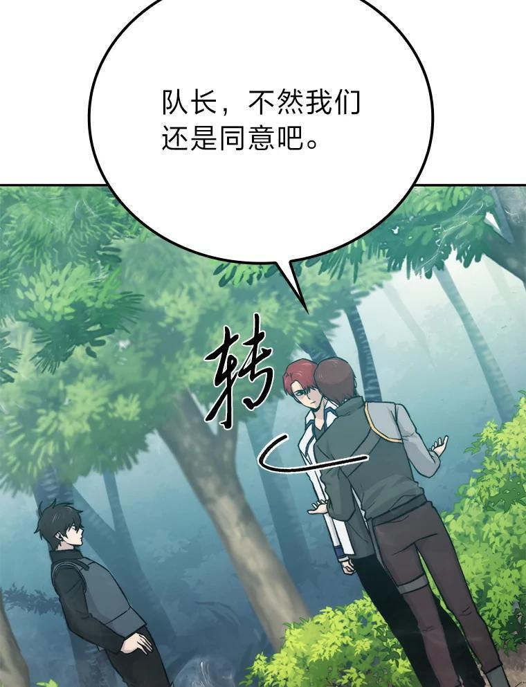 17.装X还要我出手 第16页