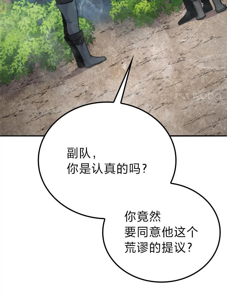 17.装X还要我出手 第17页