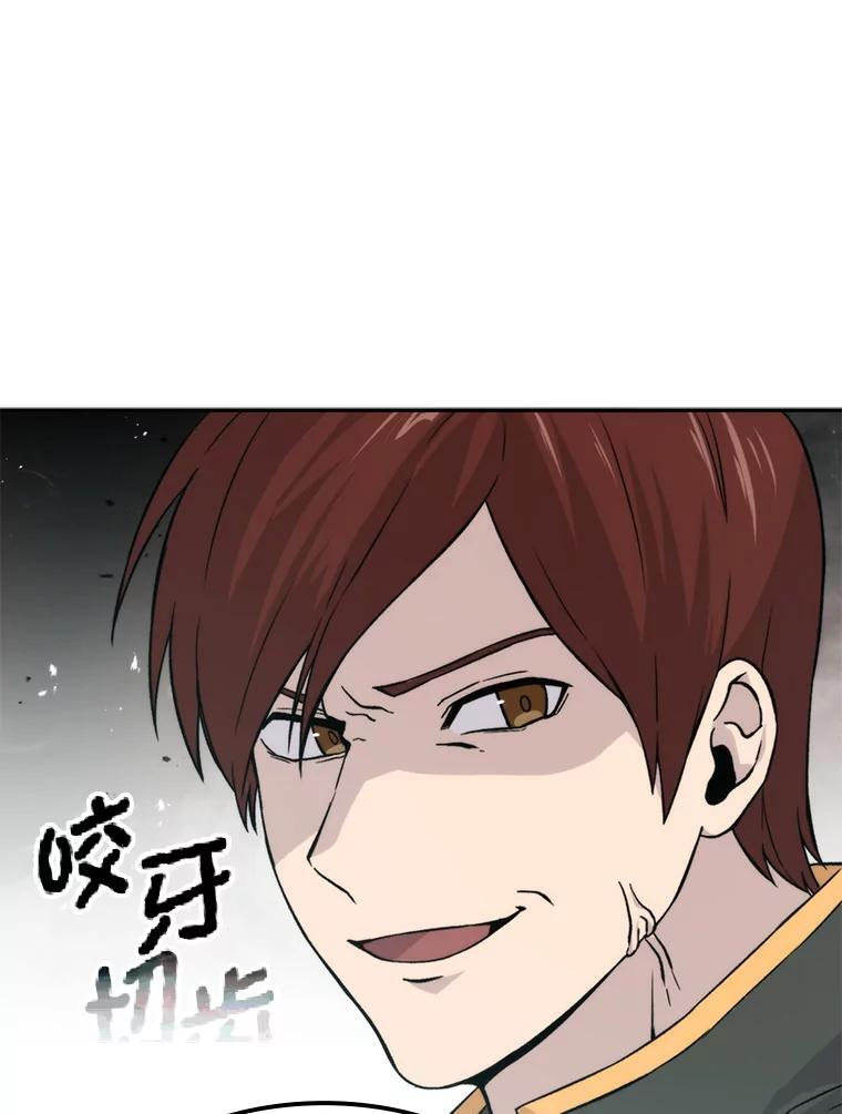 17.装X还要我出手 第18页